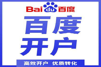 百度广告推广案例费用分享